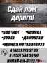 Аренда ломовоза в Ростовской области.